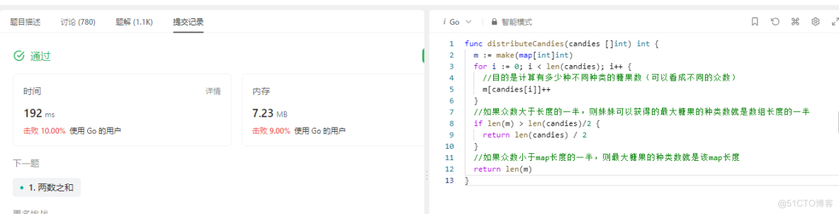 LeetCode-575. 分糖果(Golang)