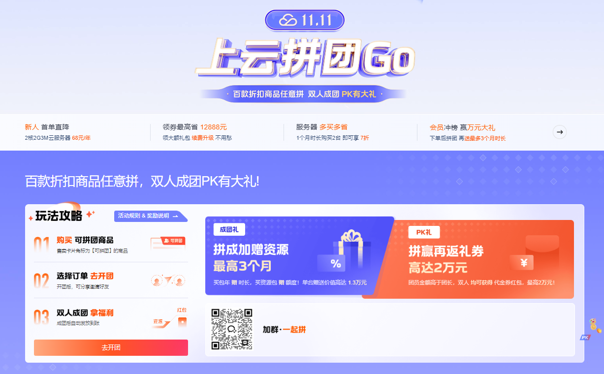 双十一开发者必买推荐清单：超值云上产品，一站搞定！
