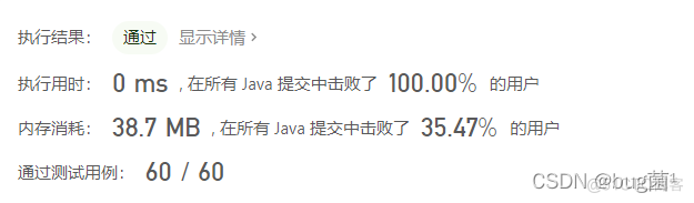 LeetCode-100. 相同的树(java)_深度优先搜索_04