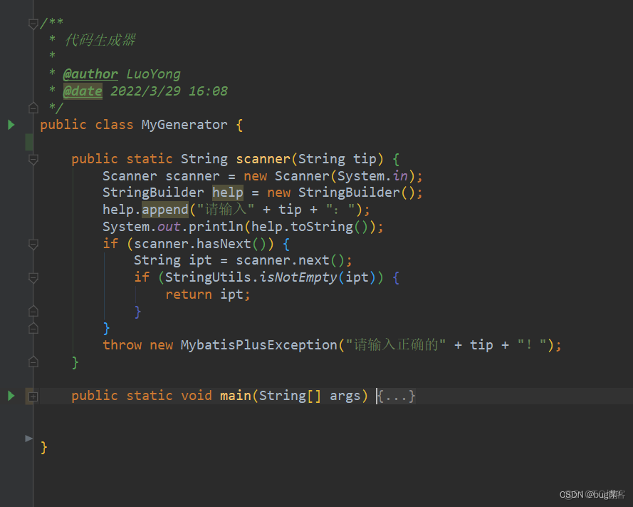 在线问题反馈模块实战(二):封装代码自动生成类文件器_模板引擎_07