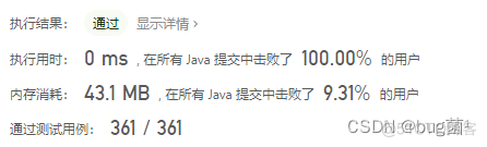 LeetCode-26. 删除有序数组中的重复项(java)