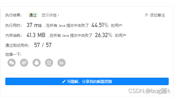 LeetCode-316. 去除重复字母&&1081.不同字符的最小子序列(java)_i++_02