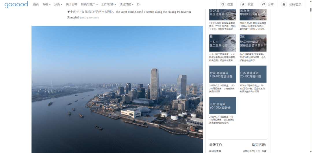 坐落于上海黄浦江畔的西岸大剧院，the West Bund Grand Theatre, along the Huang Pu River in Shanghai ©SHL ©RawVision