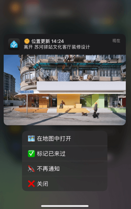 homeassistant通知界面截图
