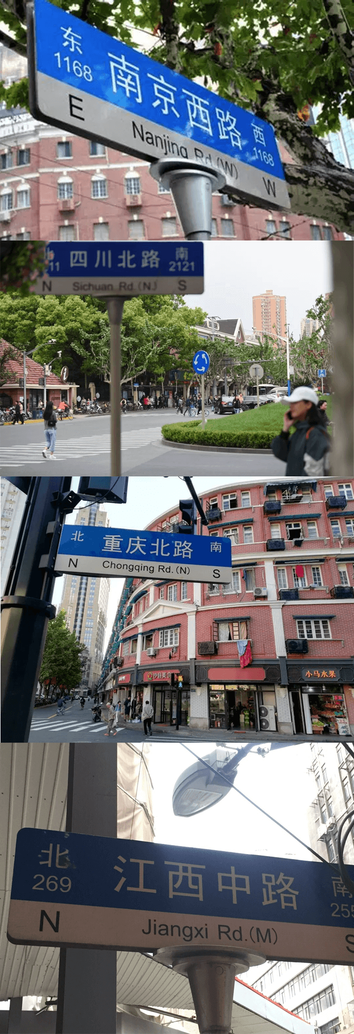 上海路牌实拍——图片来源于网络