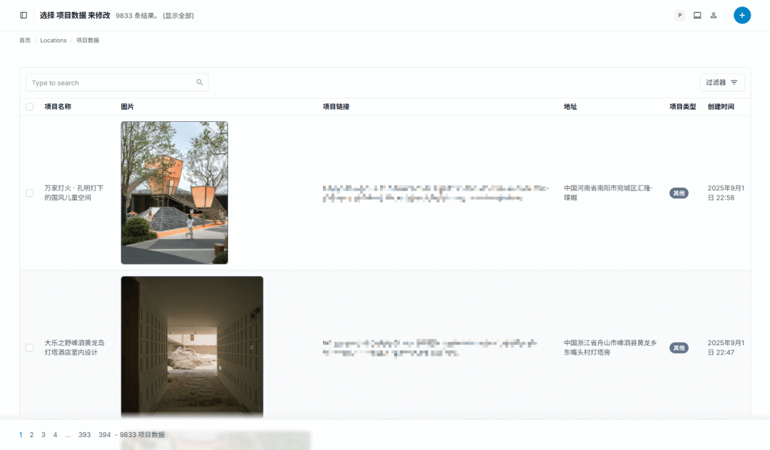 django的后端界面