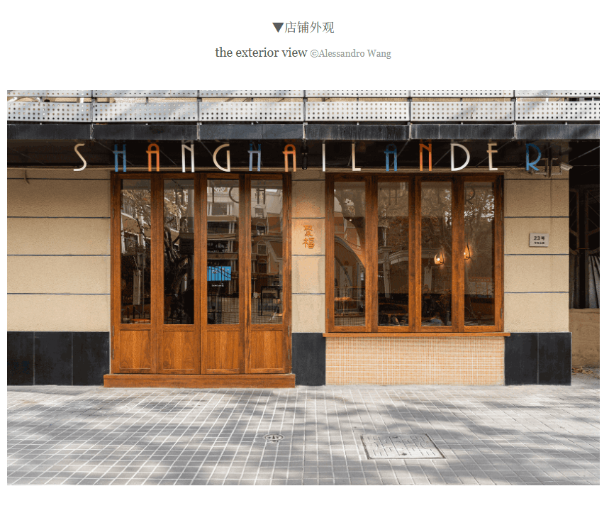 # 聚福咖啡，上海零陵北路店 / 一岸建筑