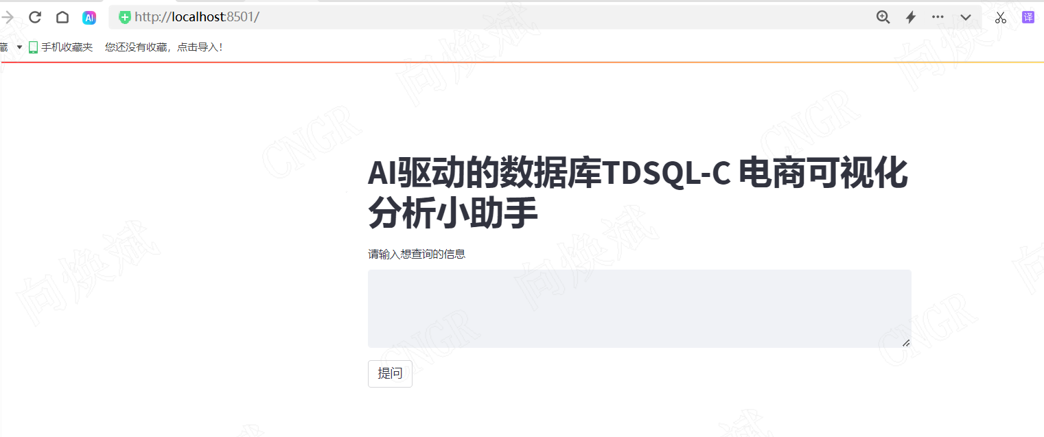 TDSQL-C电商可视化，重塑电商决策新纪元
