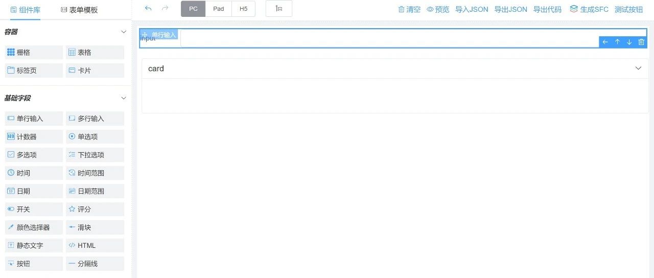一个Vue表单的终极解决方案