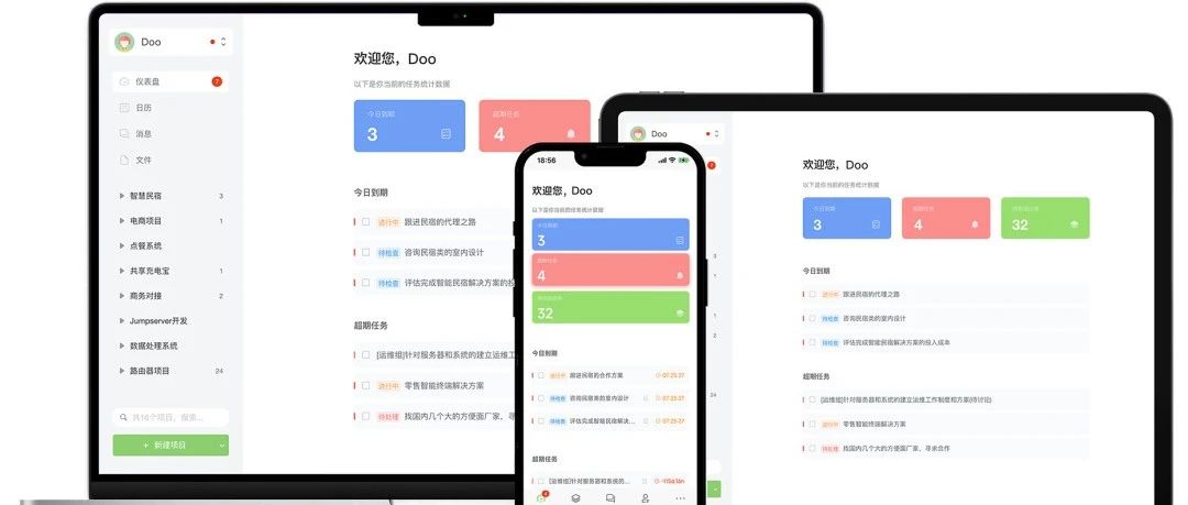 这款轻量级、开源任务管理工具，真不错！