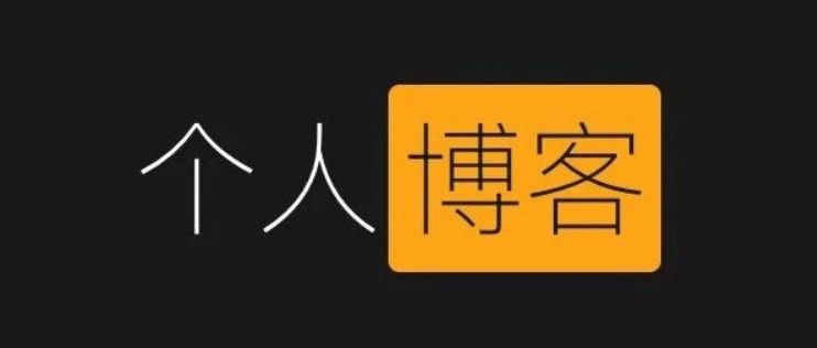 又一款国人开发的博客系统，清新优雅~~