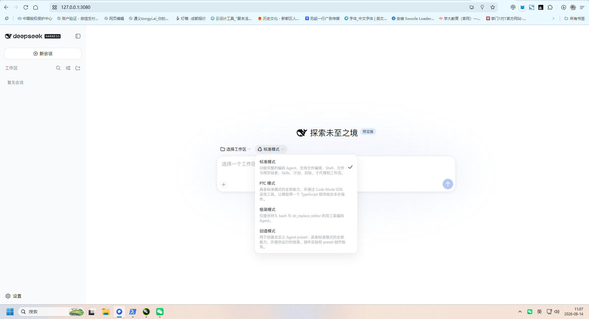 优秀的个人博客,低调大师