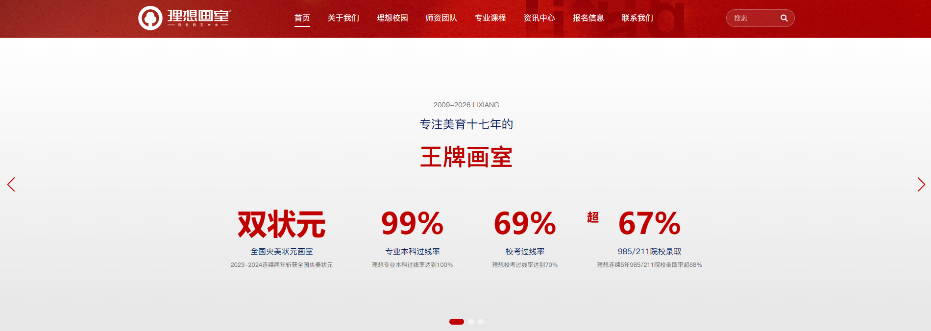 优秀的个人博客,低调大师