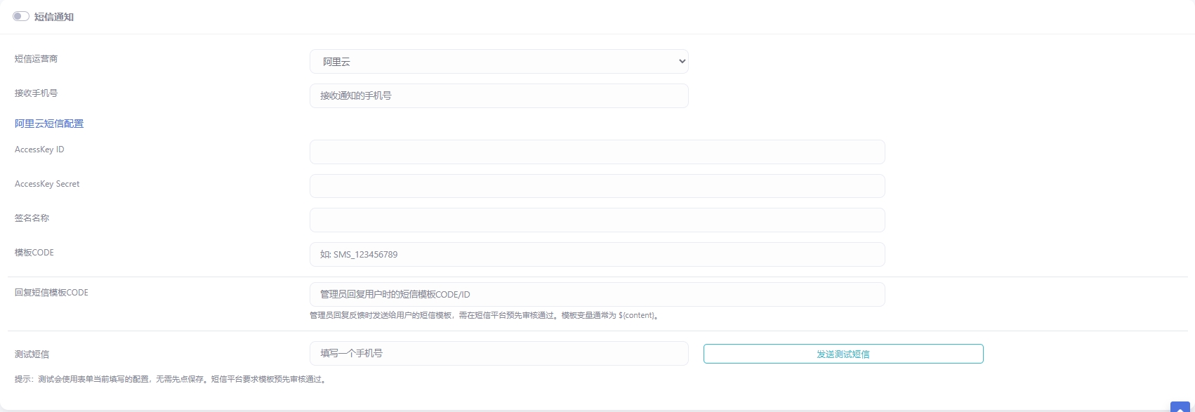 emlog倾听角插件