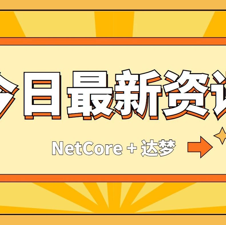 Blog.Core连接国产达梦数据库（二）