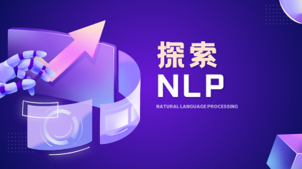 深度剖析 NLP 任务分类：从基础到应用