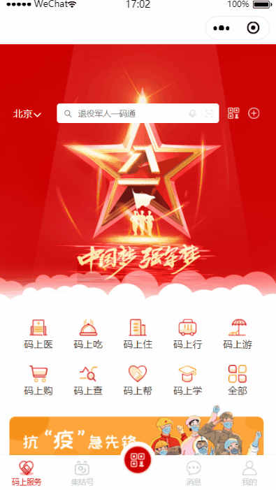 微信小程序显示用户搜索历史记录功能实现