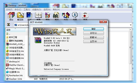 winrar