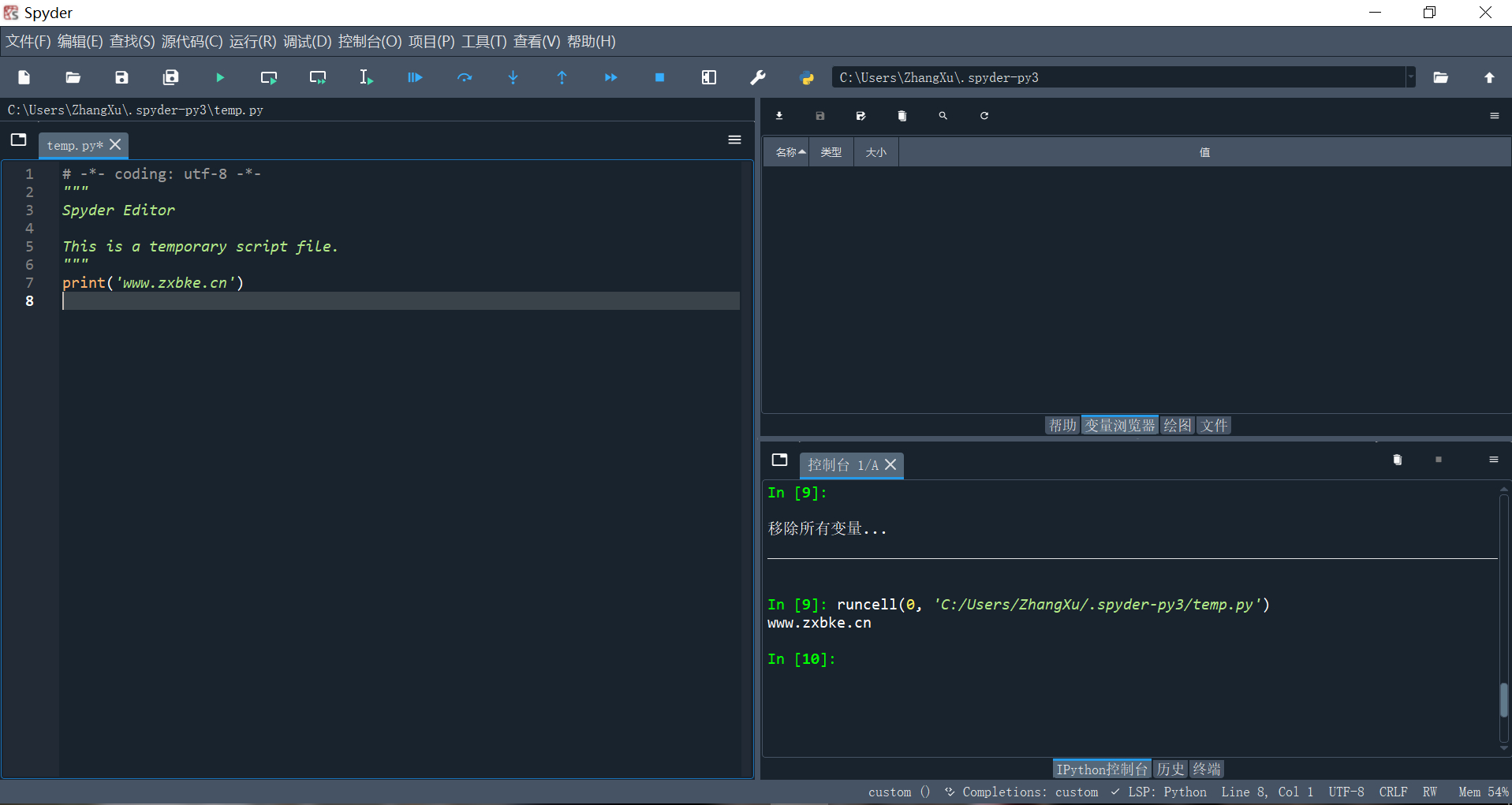 Spyder Python开发环境v5.3.2_最新版下载地址-腾讯云开发者社区-腾讯云