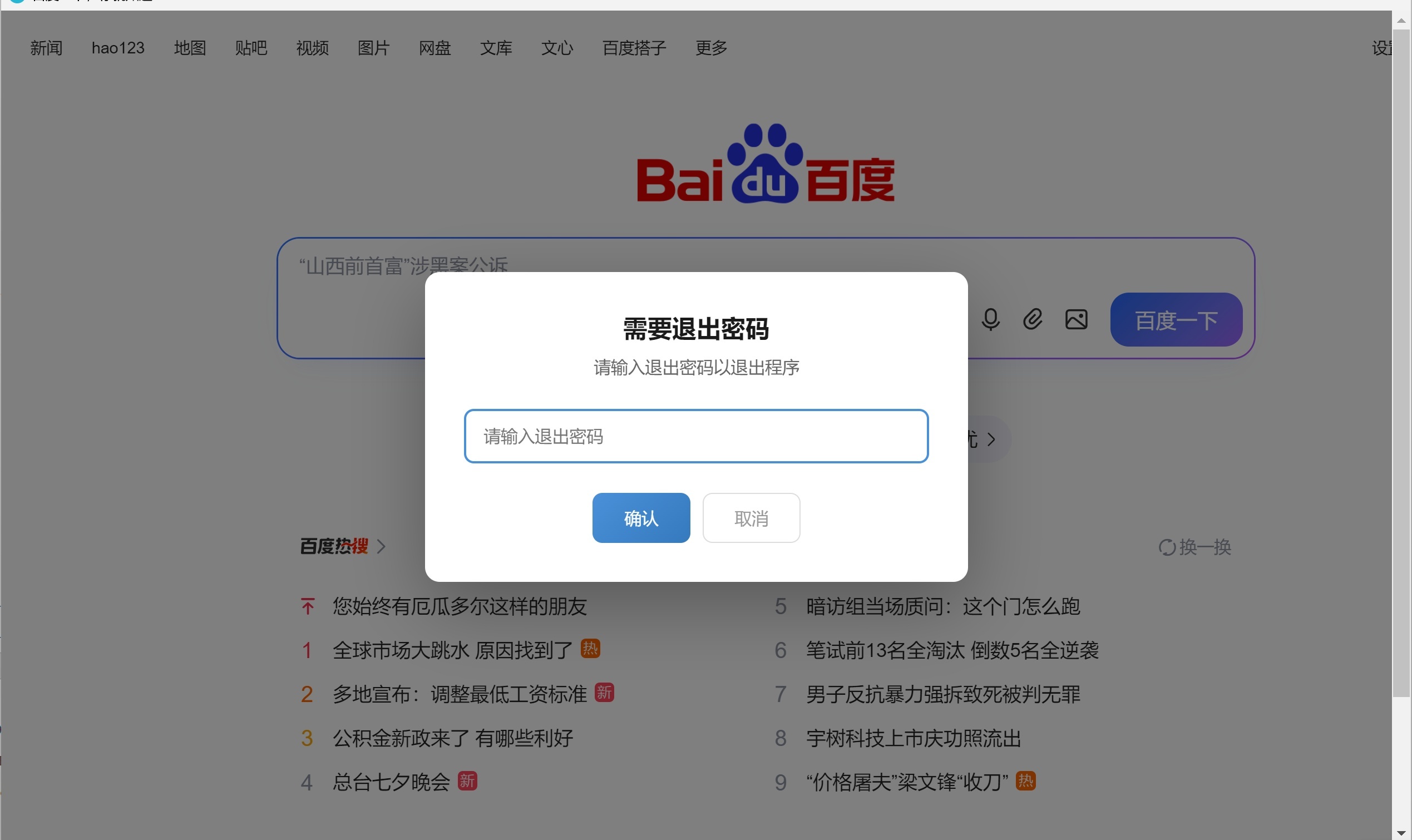 优秀的个人博客,低调大师