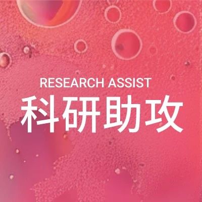 科研助攻 | 一文讲清：如何破解 PPI 靶点成药难题 | MedChemExpress (MCE)