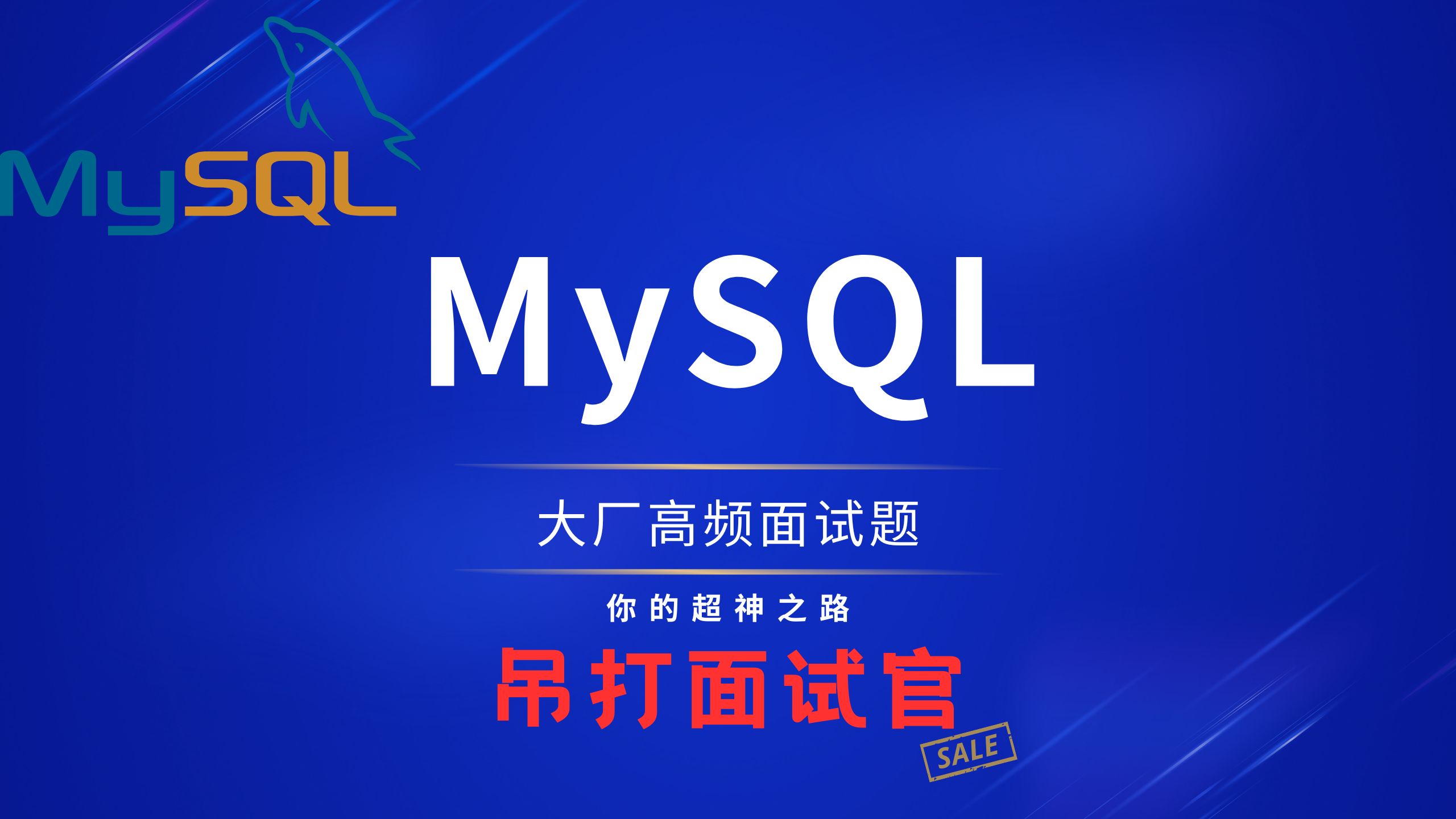 MySQL关于子查询经典面试题