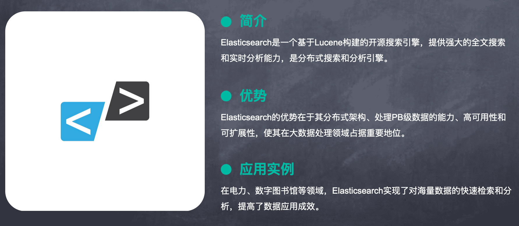 elasticsearch实战应用理论实践！2W字带你全部了解elasticsearch