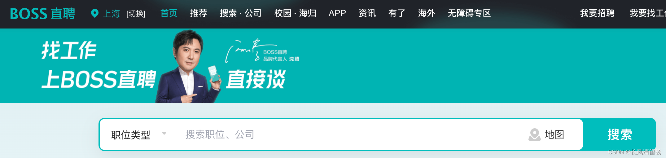 Selenium自动化爬取BOSS招聘数据:一个完整的指南(实测有效)