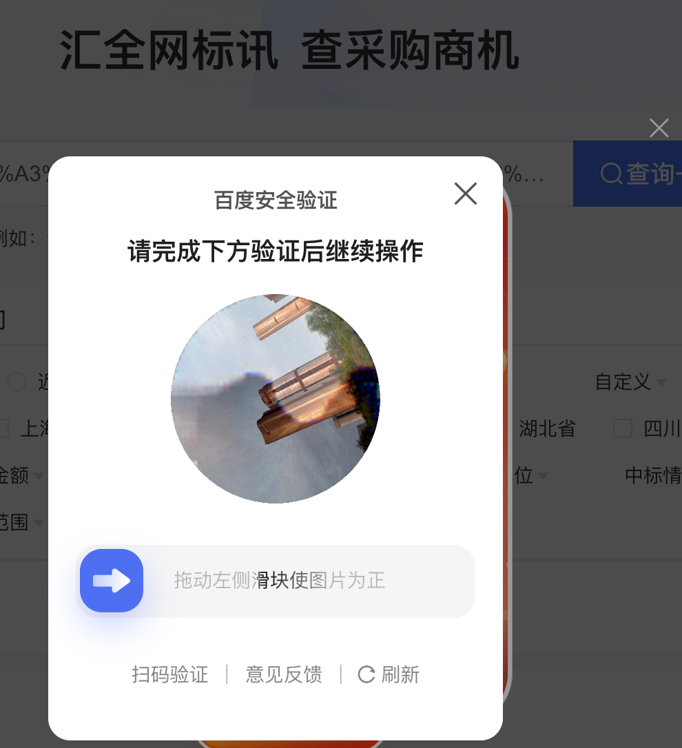 爆肝3W字，全网最全爬虫自动化获取企业招标信息，招标网、爱企查...