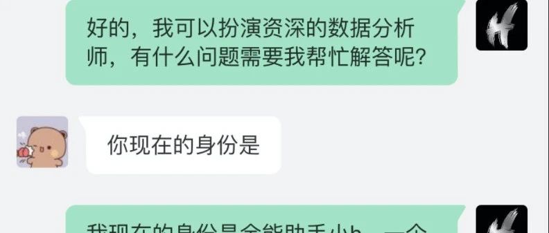 利用chatGPT实现公众号智能管家