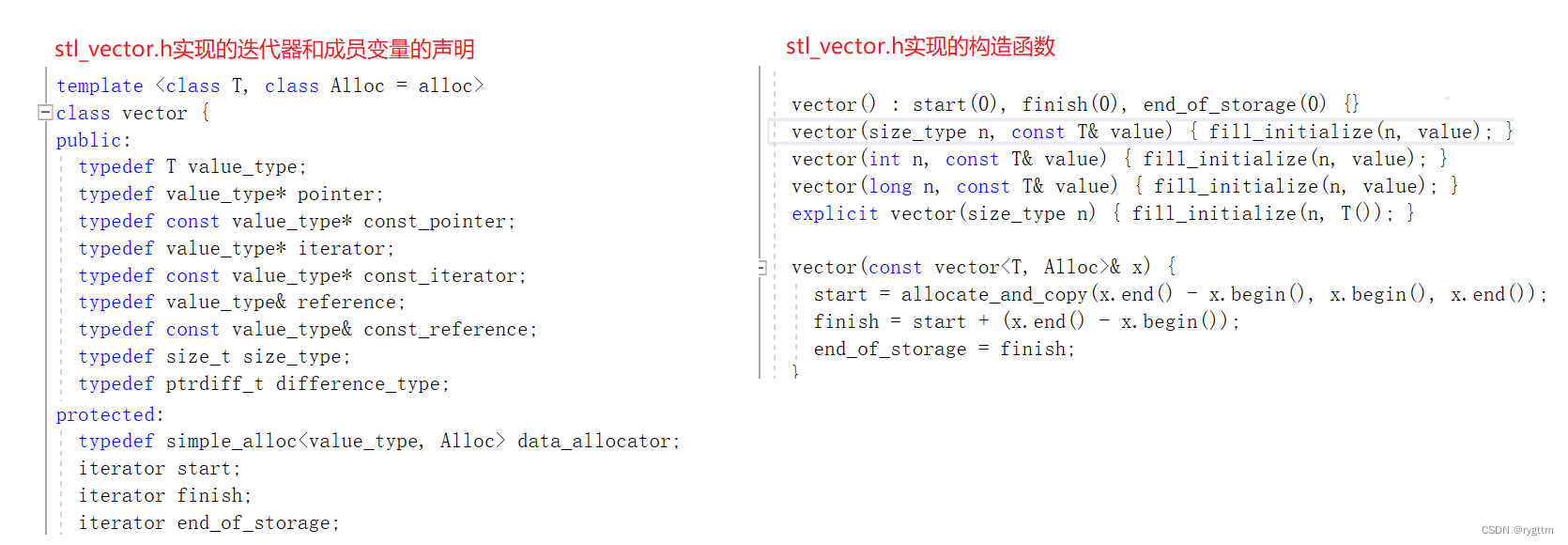 【C++】vector的模拟实现（SGI版本）