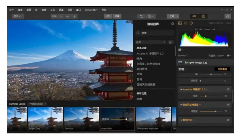 苹果LR支持M1芯片款mac安装 Lightroom 2021直装版M1安装教程