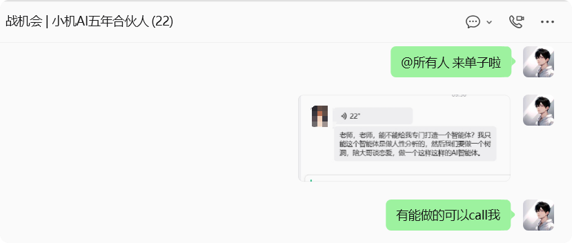 派单：人性分析智能体
