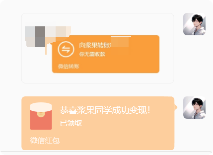 恭喜浆果成功变现