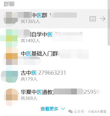 学医群