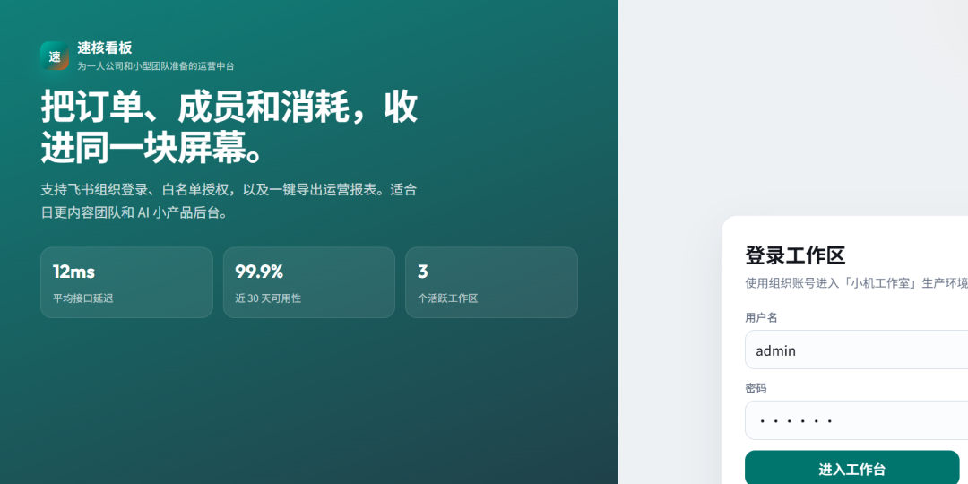 登录失败过细报错