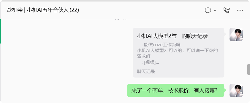 派单：Coze工作流商单