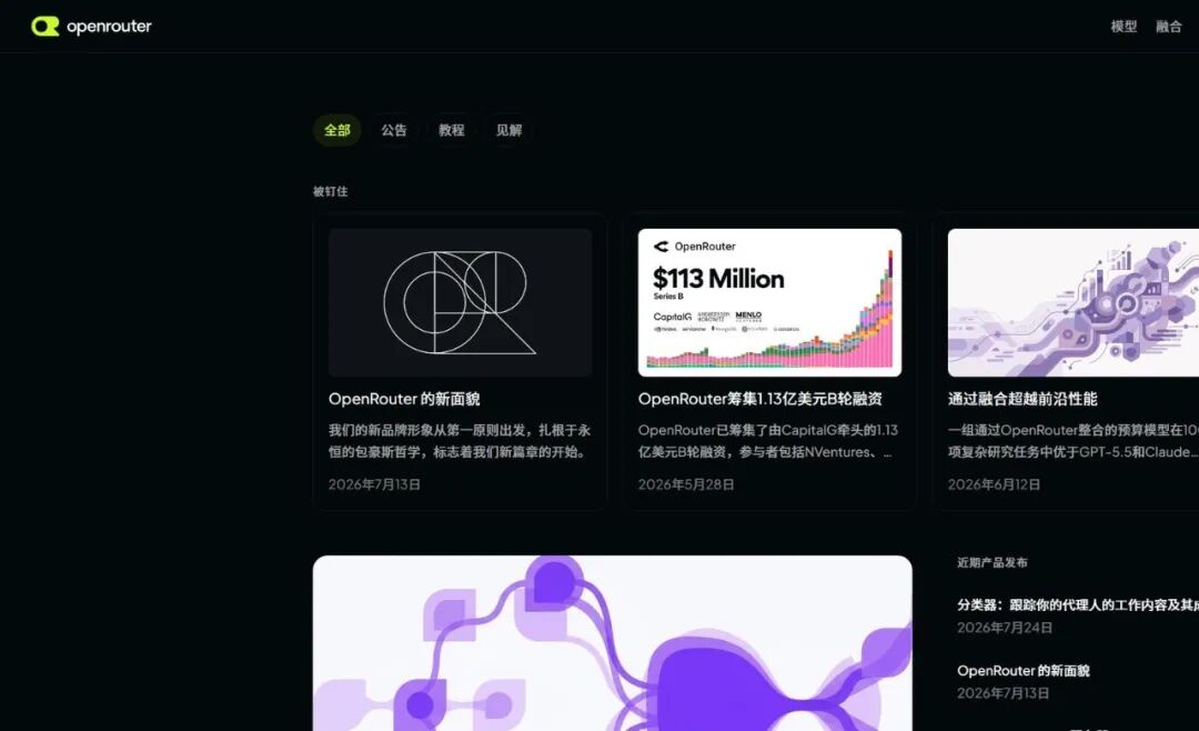 OpenRouter评测报道:模型在不同驾驭框架下性能差异截图