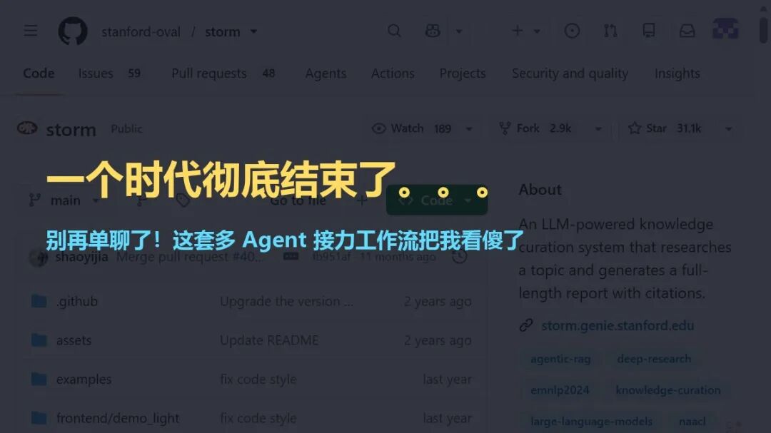 一个时代彻底结束了多Agent接力写研报封面图