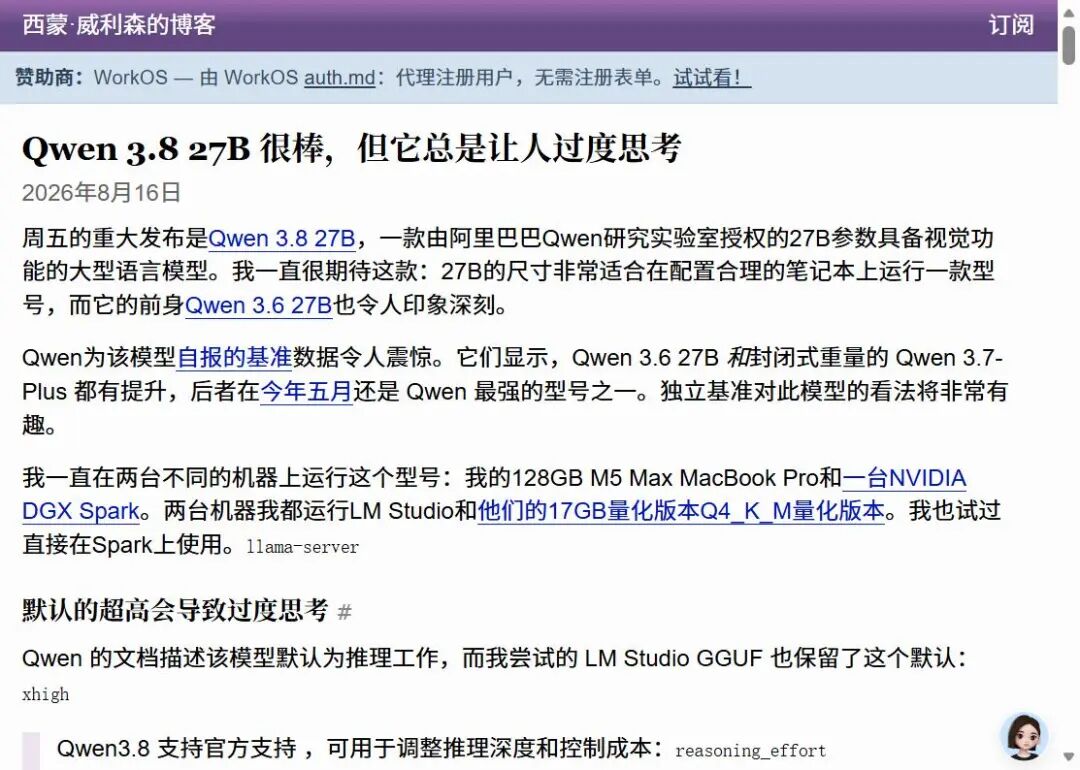 Qwen3.8过度思考实测报道截图