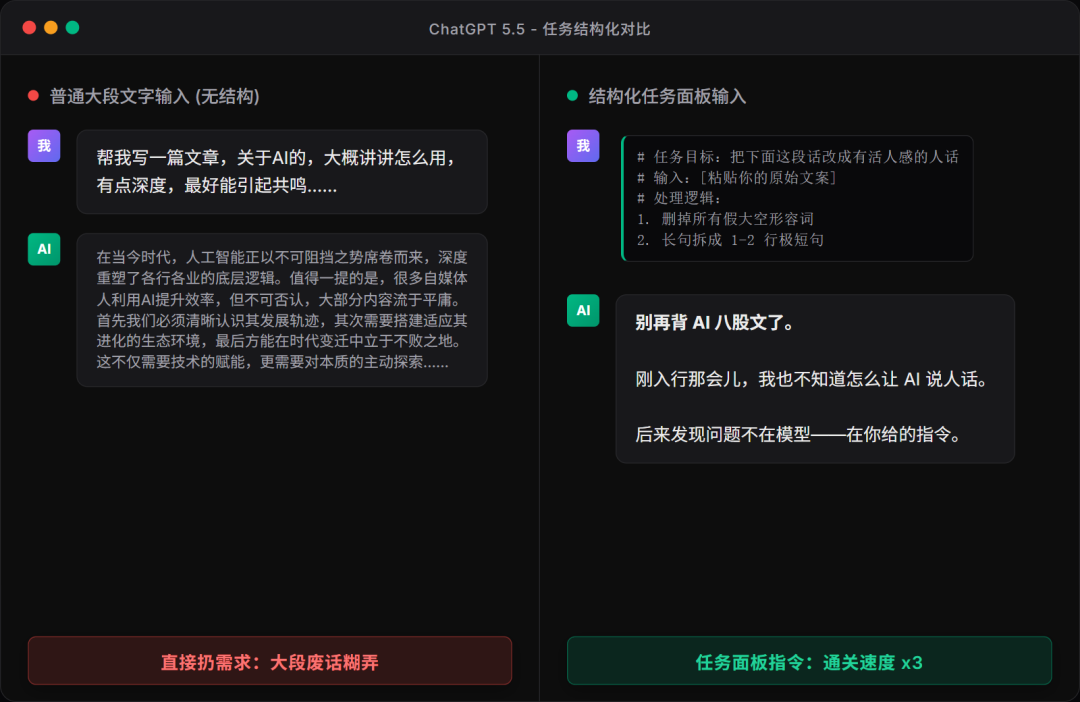 任务面板指令对比
