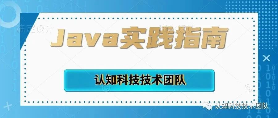 Java实践指南：编译时自定义注解处理器