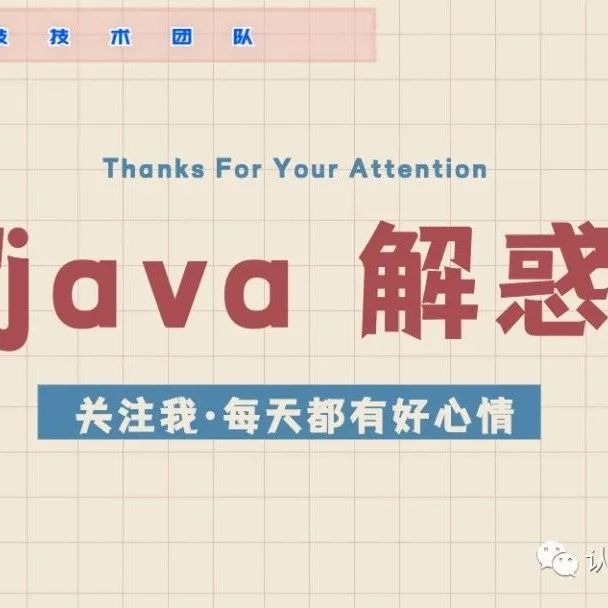 java陷阱之：HashMap for each遍历同时删除，抛出ConcurrentModificationException