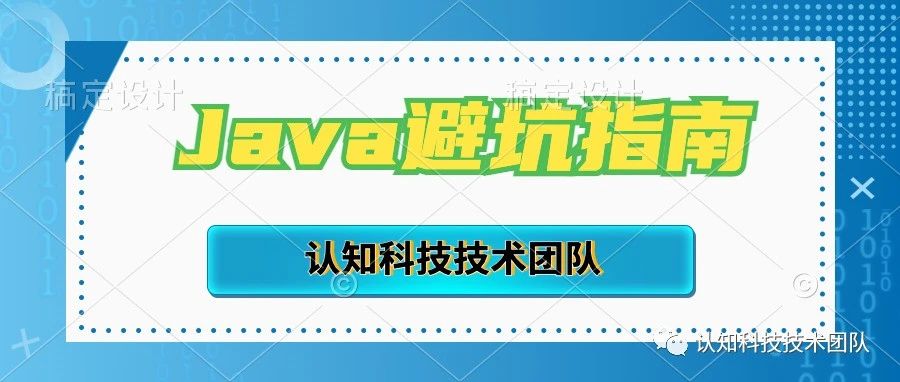 Java避坑指南之：三元操作符(?: )