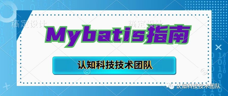 Mybatis扩展点:自定义拦截器Interceptor原理及应用