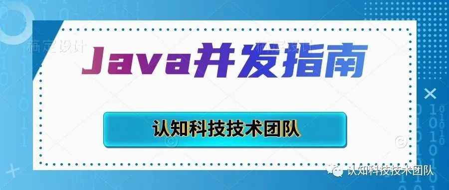 Java并发:如何确定线程池的线程数目