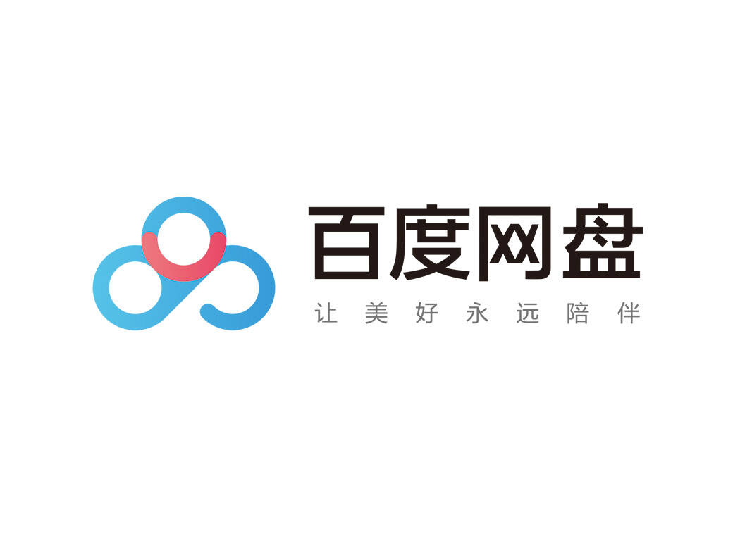 百度网盘不限速