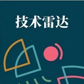 Thoughtworks 第 29 期技术雷达——技术象限概览