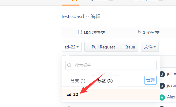 jenkins git 每次发布自动打tag方便备份回滚