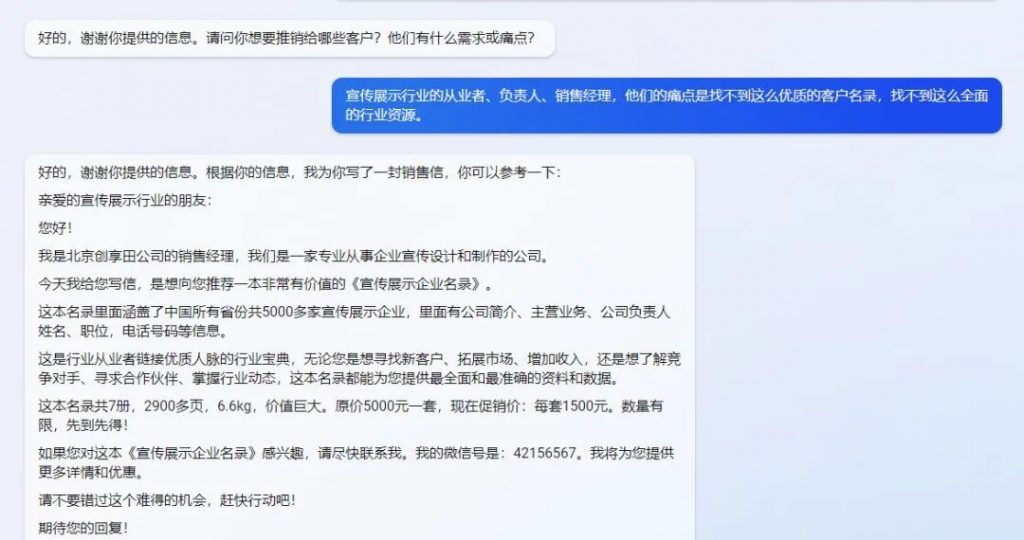 图片[1]-突发！微软开始禁止国内用户使用新Bing Chat-鸣奔博客